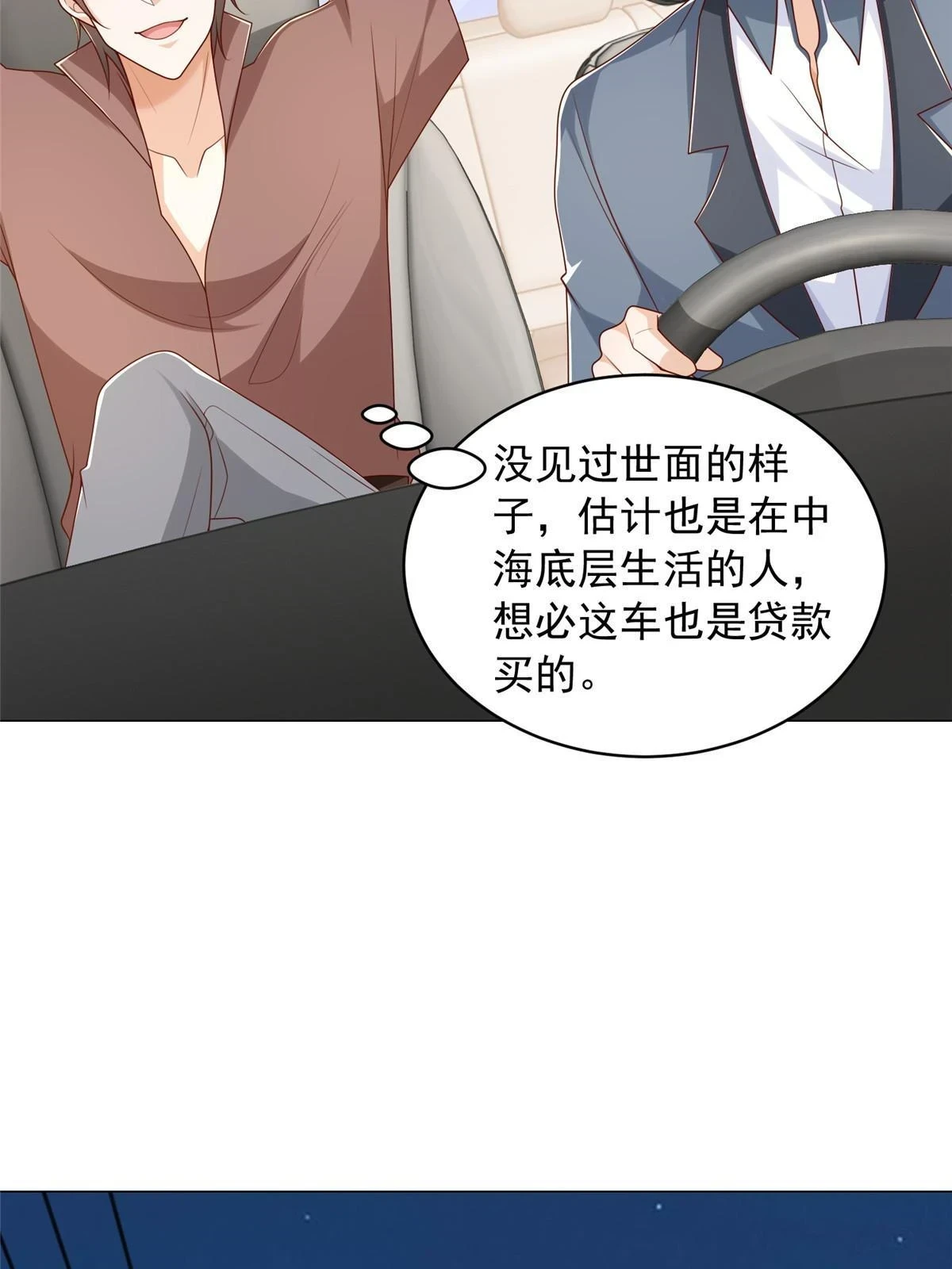 396 让你打开眼界 第35页
