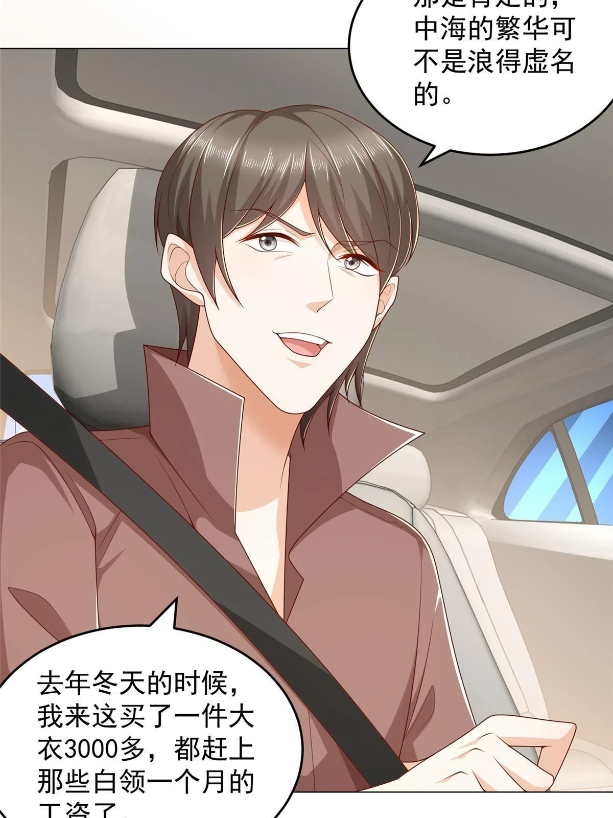 396 让你打开眼界 第40页