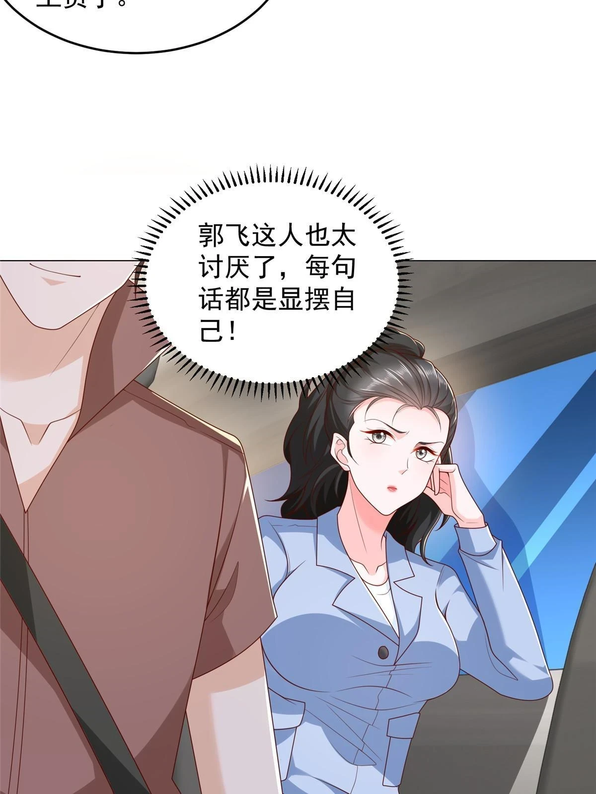 396 让你打开眼界 第41页