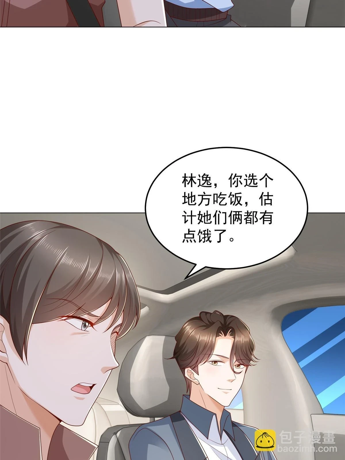 396 让你打开眼界 第42页