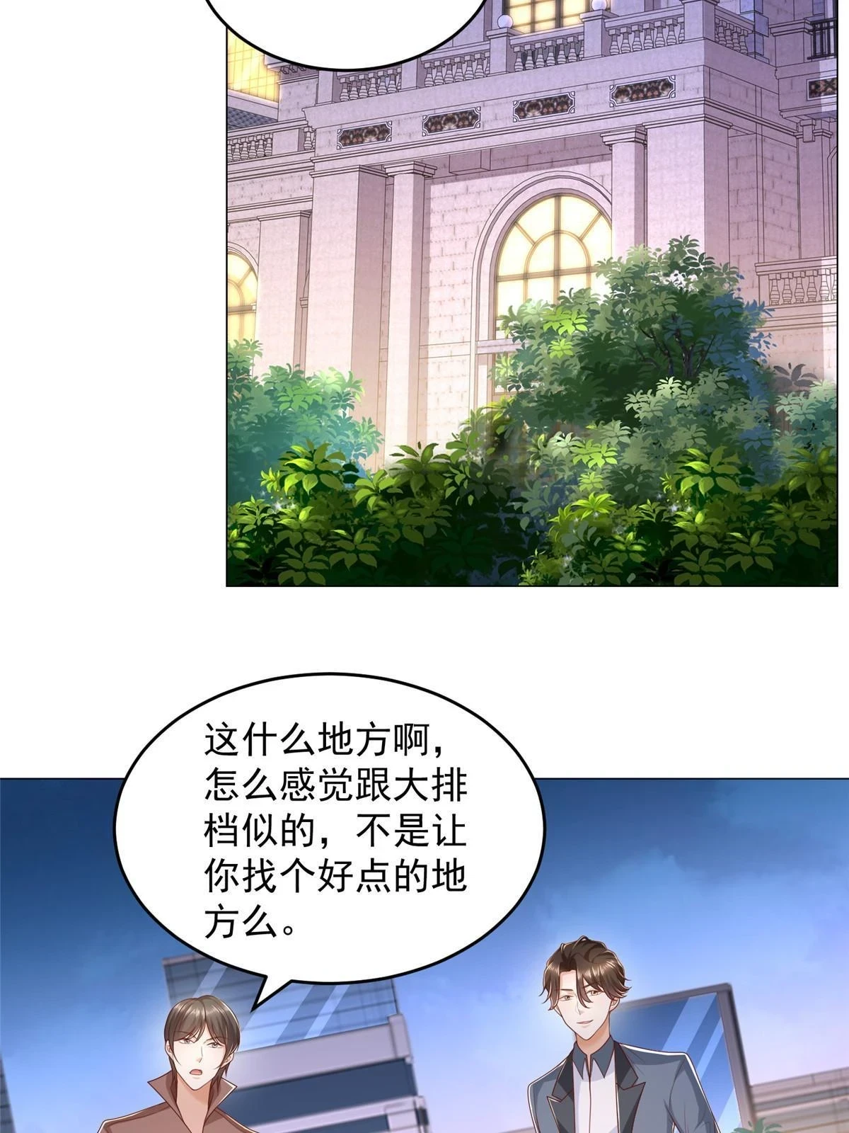 396 让你打开眼界 第45页