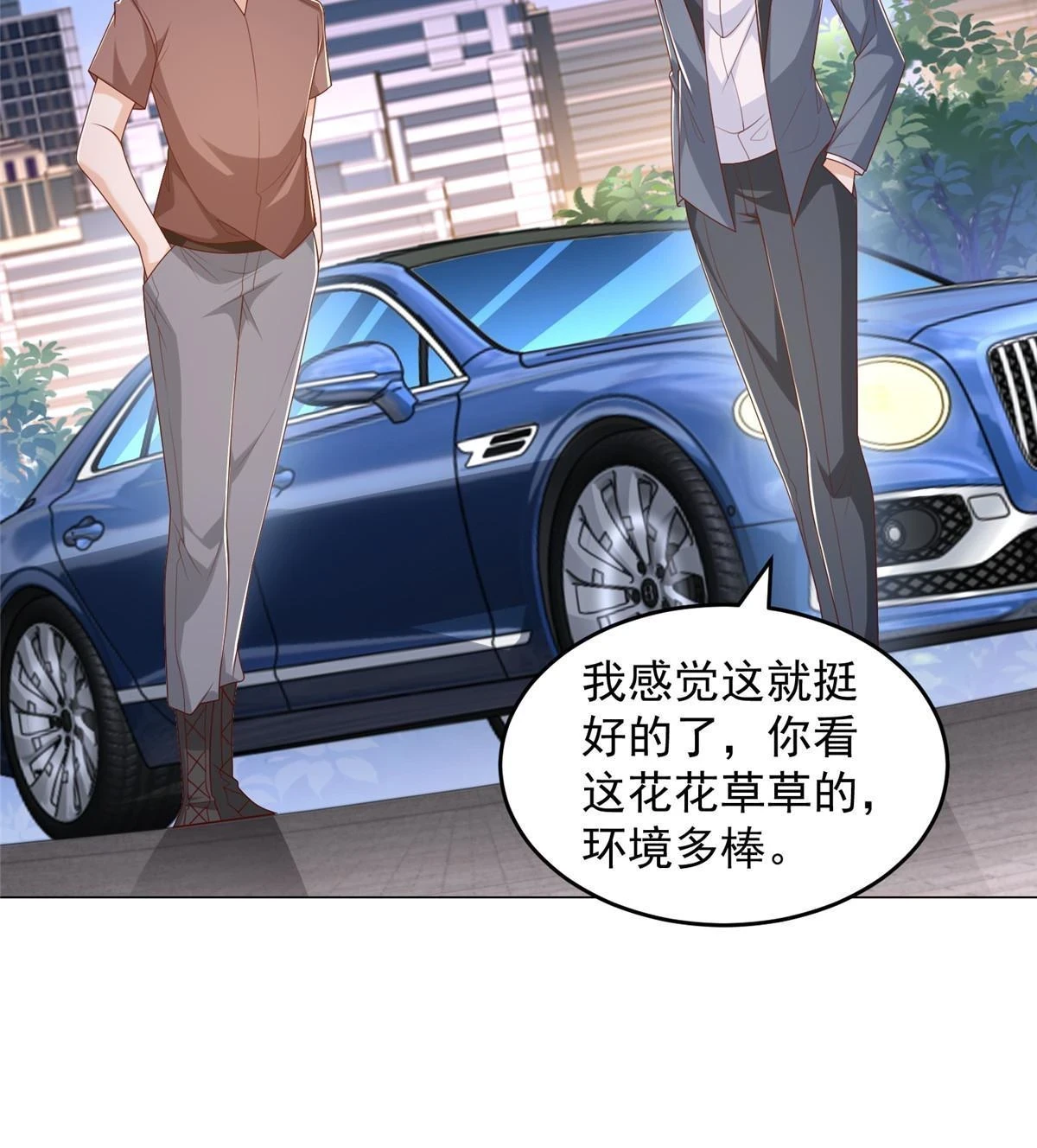 396 让你打开眼界 第46页