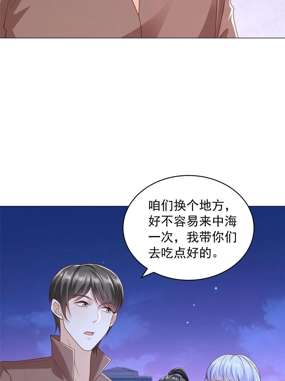 396 让你打开眼界 第48页