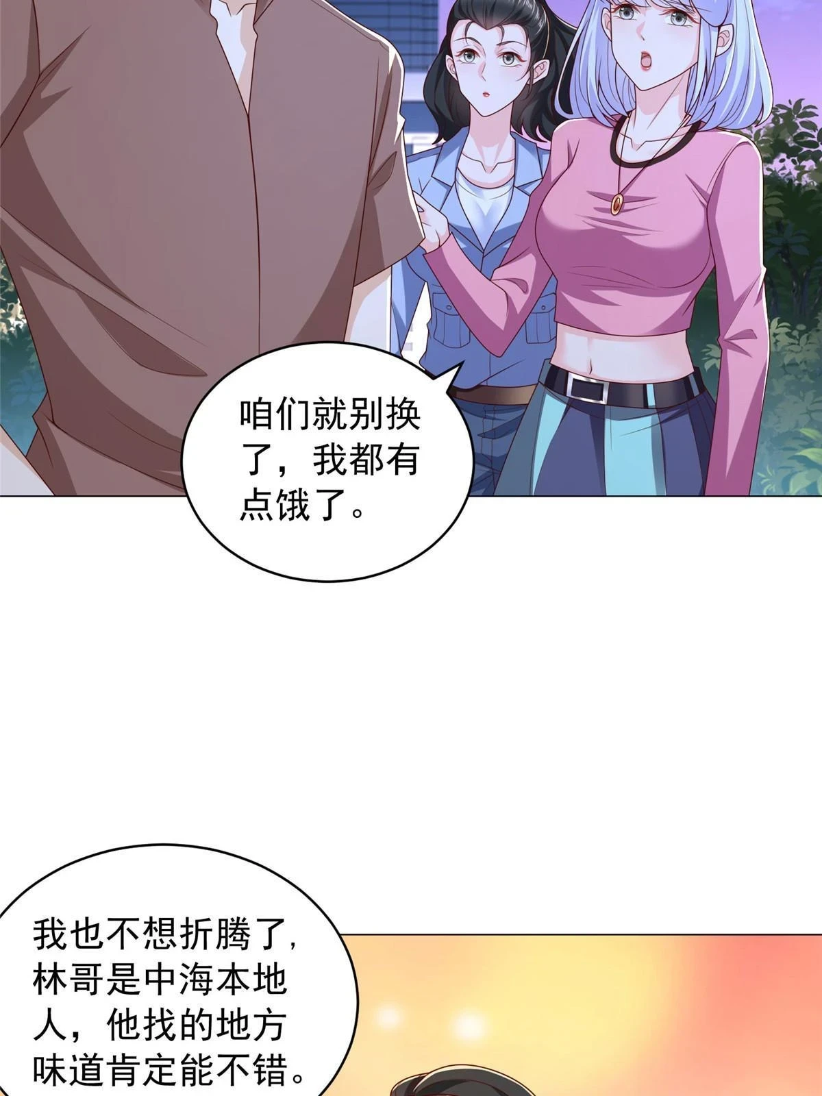 396 让你打开眼界 第49页