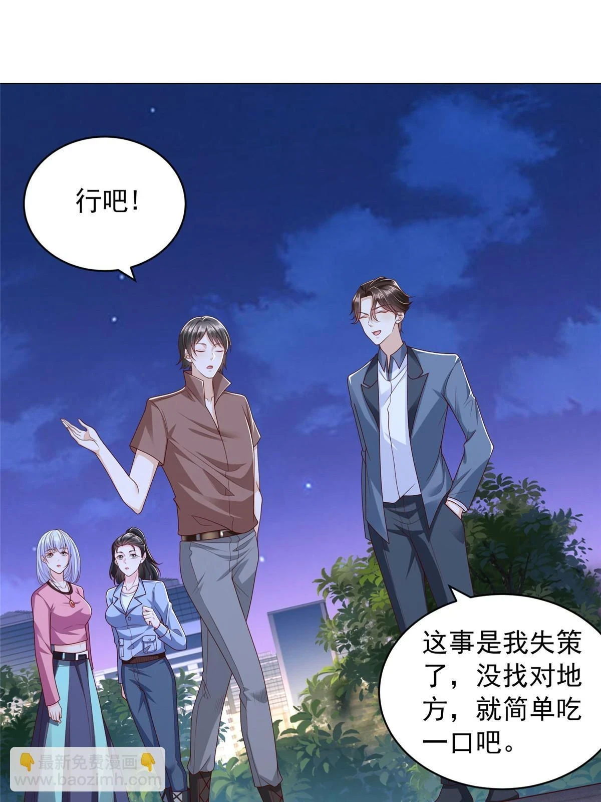 396 让你打开眼界 第51页