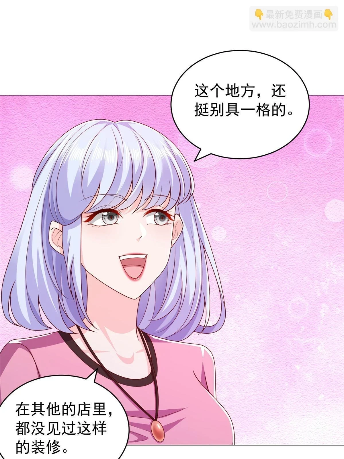 397 人间美味 第5页