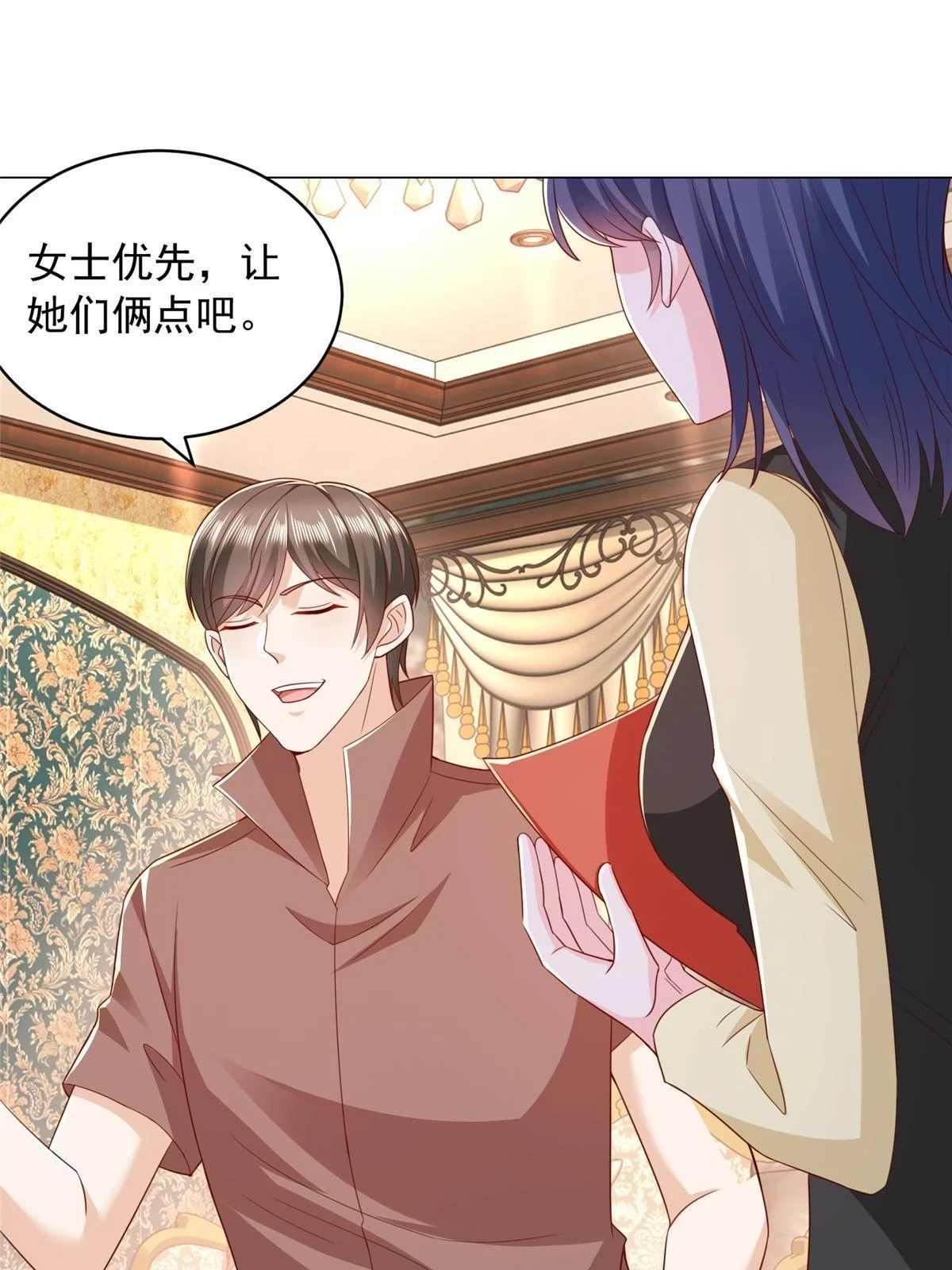 397 人间美味 第10页