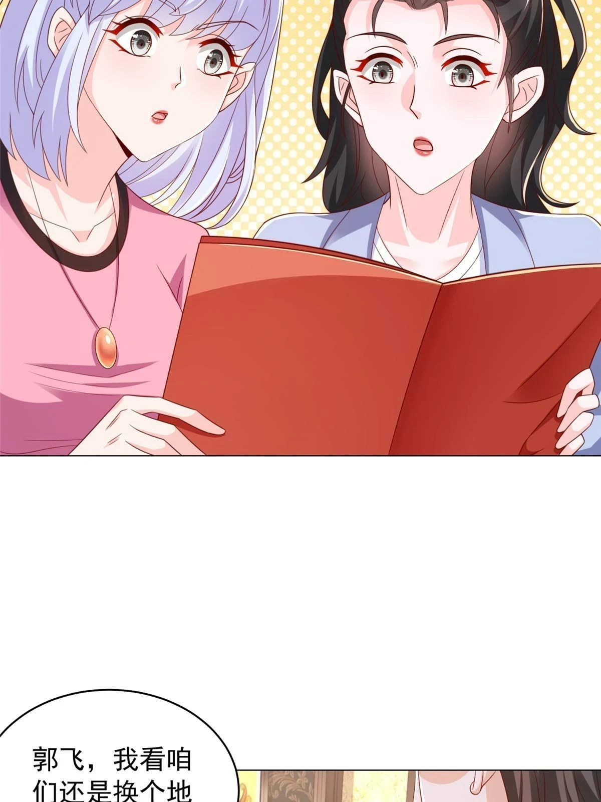 397 人间美味 第13页