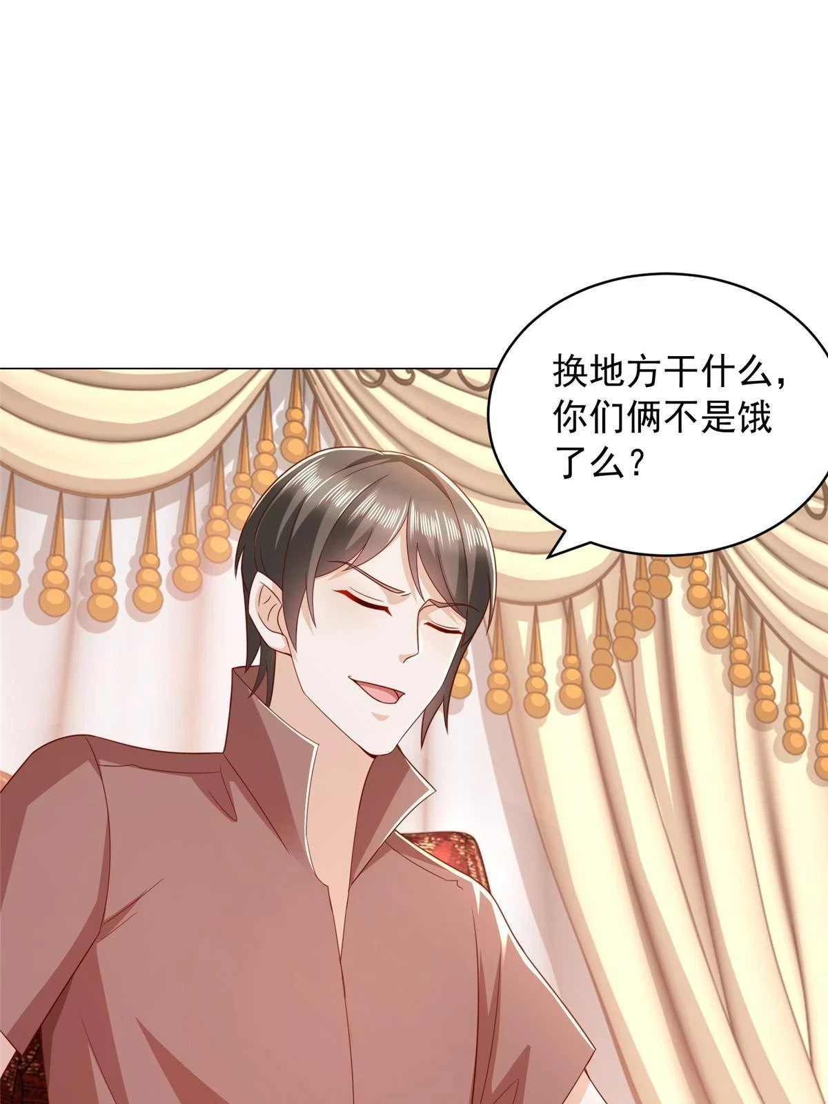 397 人间美味 第15页