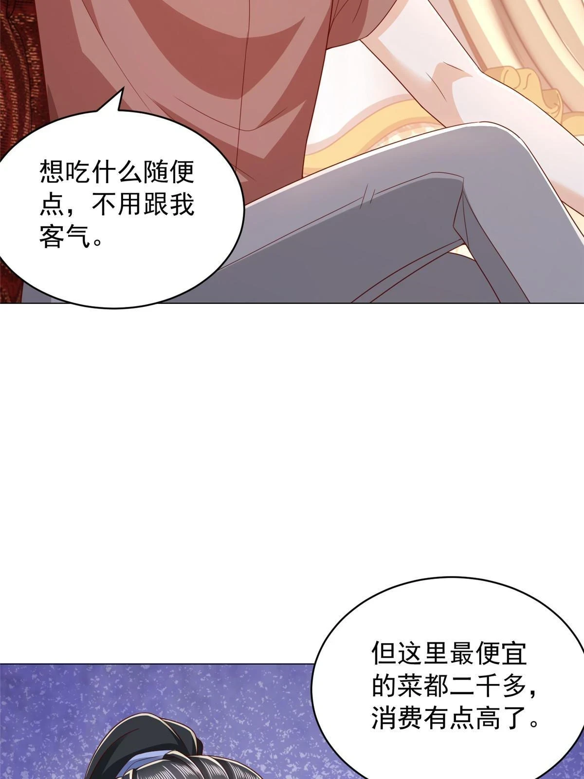 397 人间美味 第16页