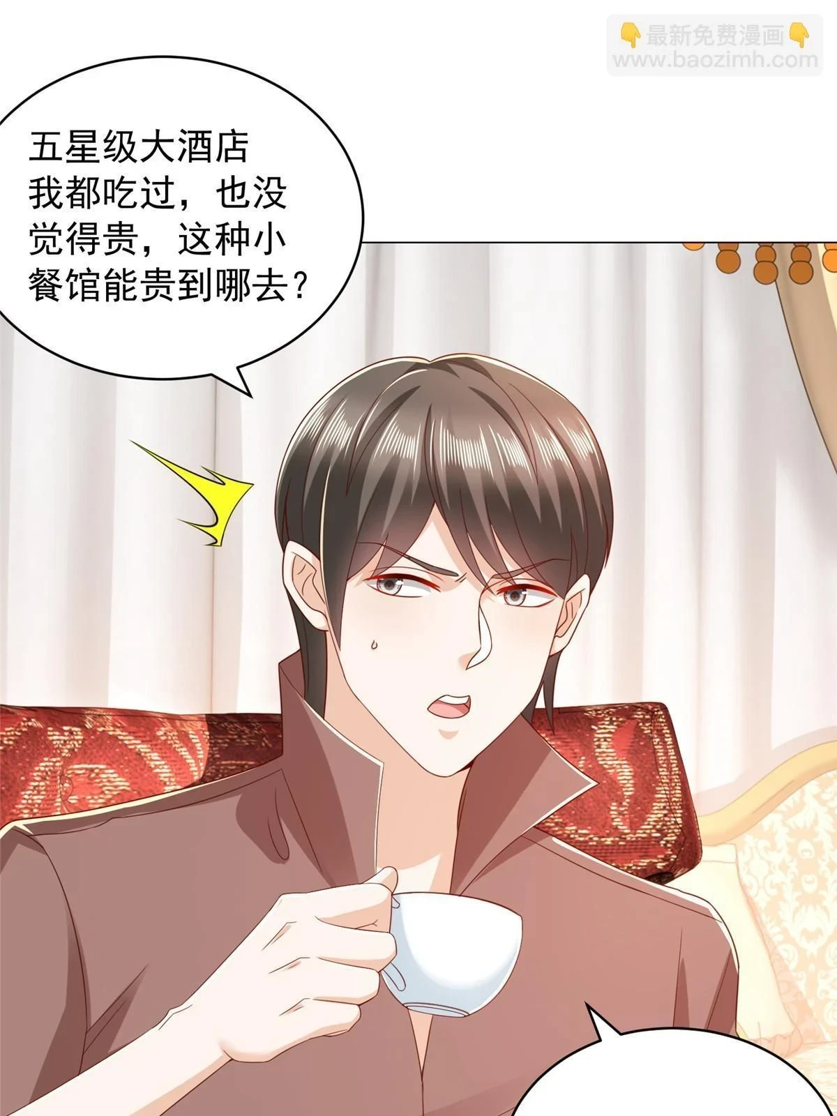 397 人间美味 第18页