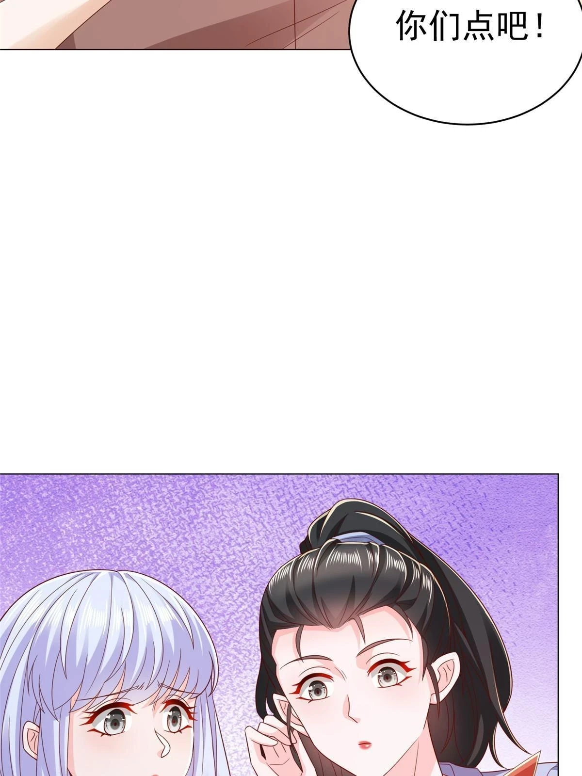 397 人间美味 第19页