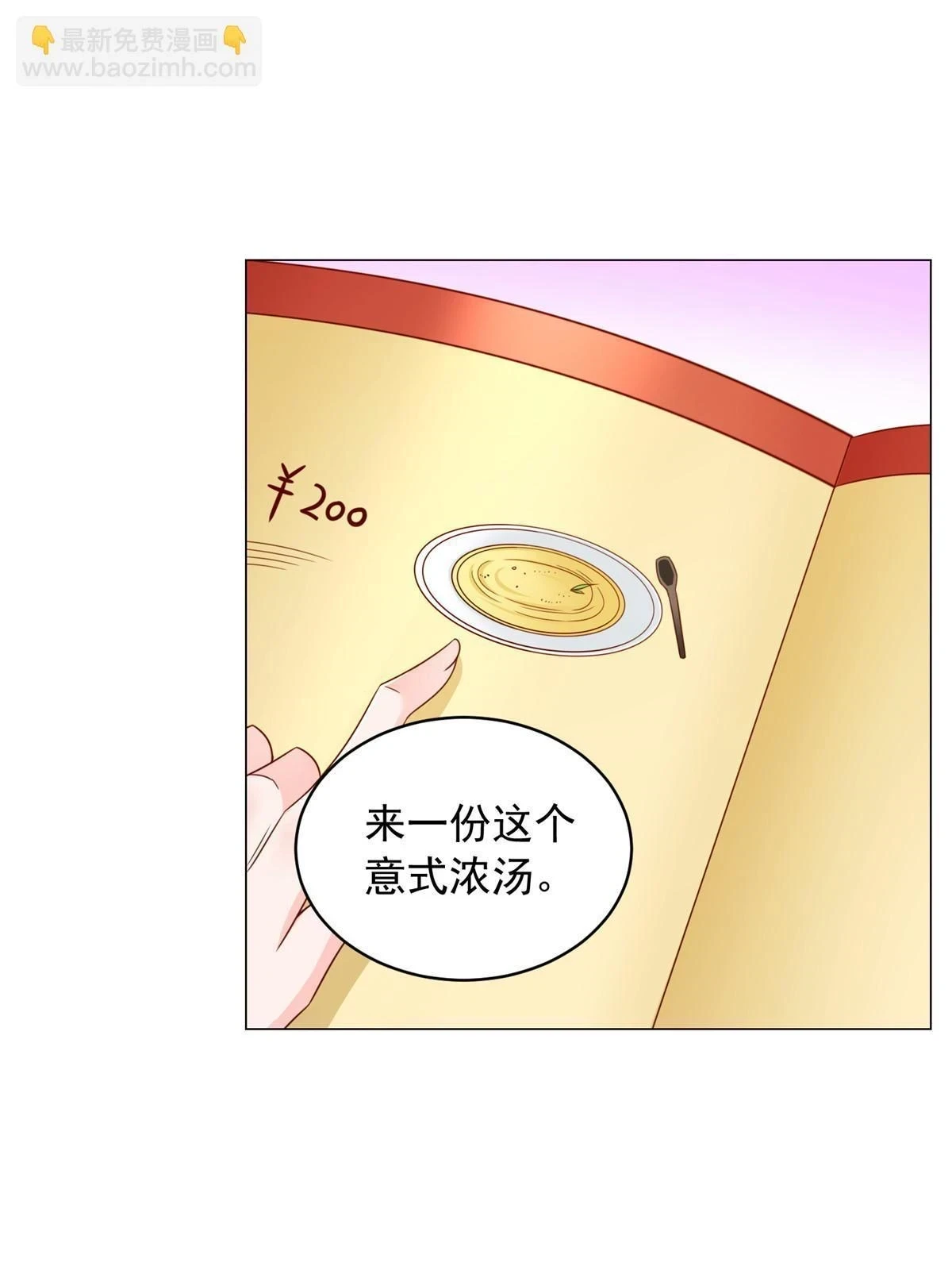 397 人间美味 第21页