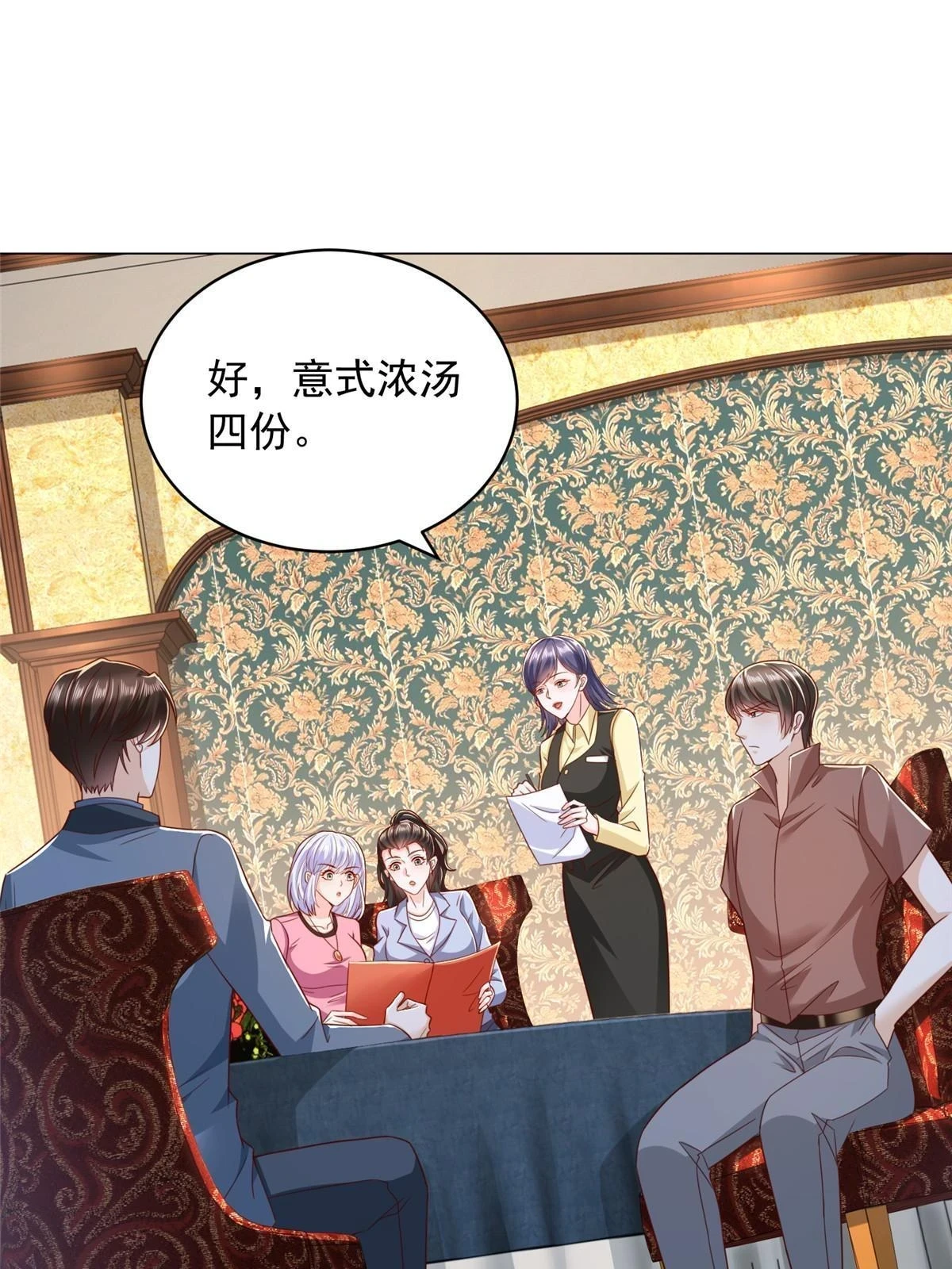 397 人间美味 第22页