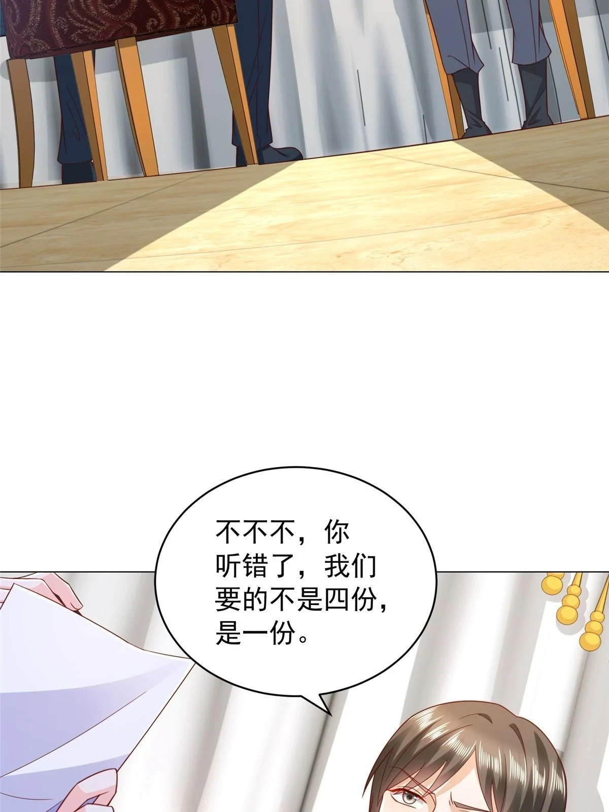 397 人间美味 第23页