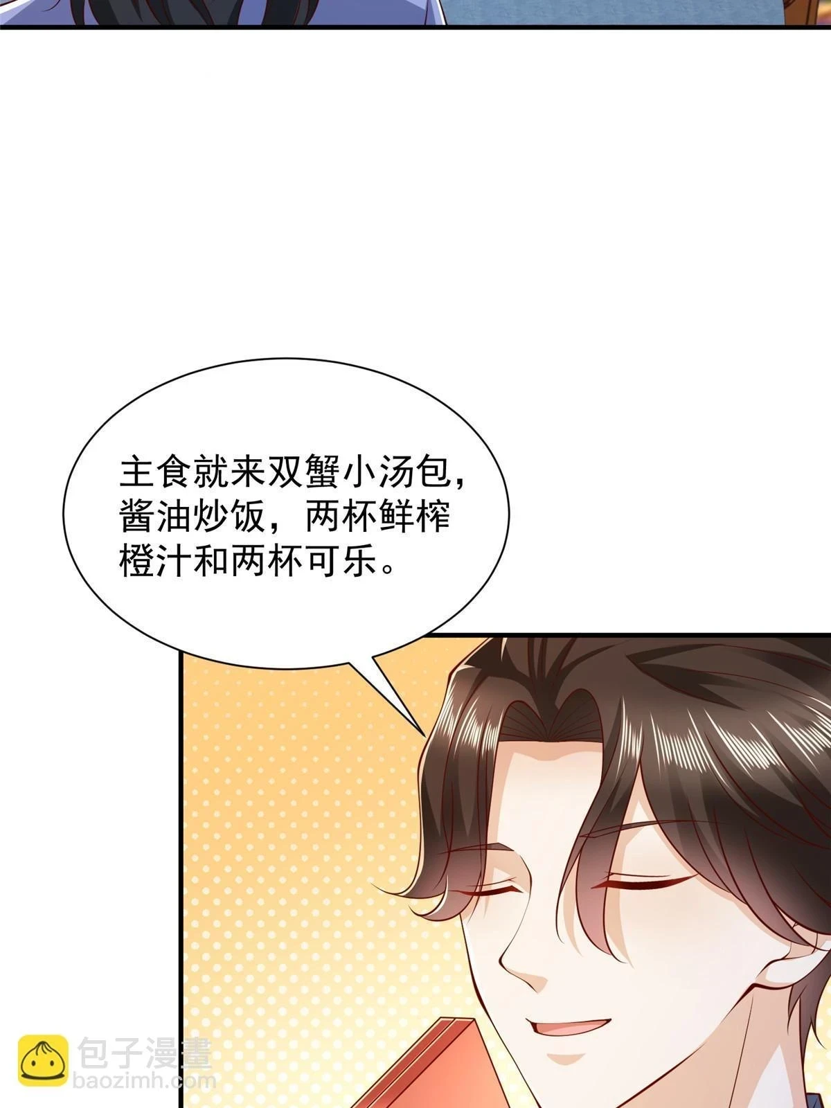 397 人间美味 第30页