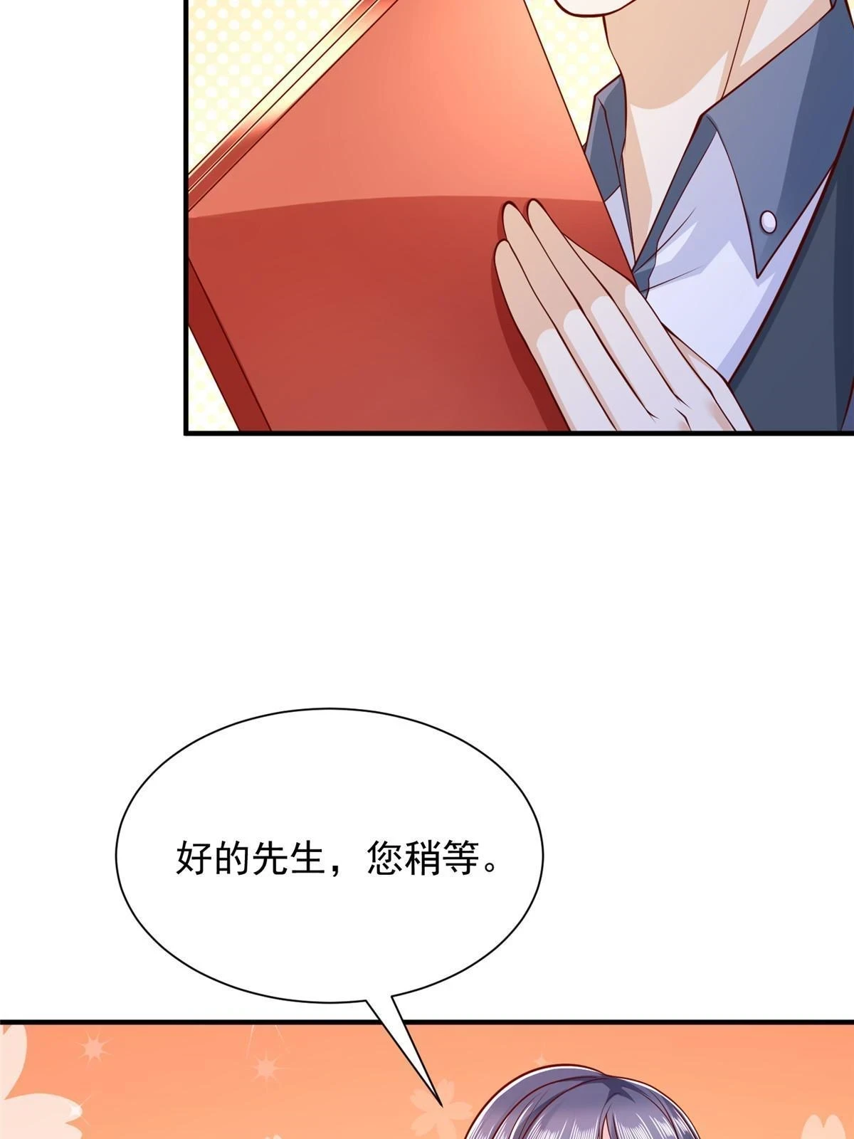 397 人间美味 第31页