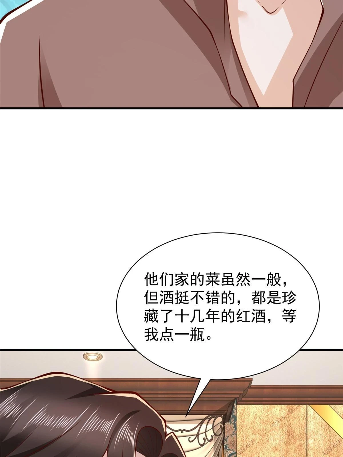 397 人间美味 第41页