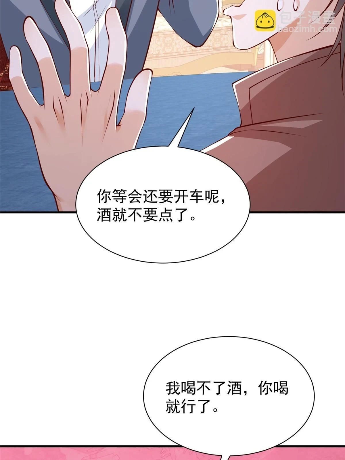 397 人间美味 第44页