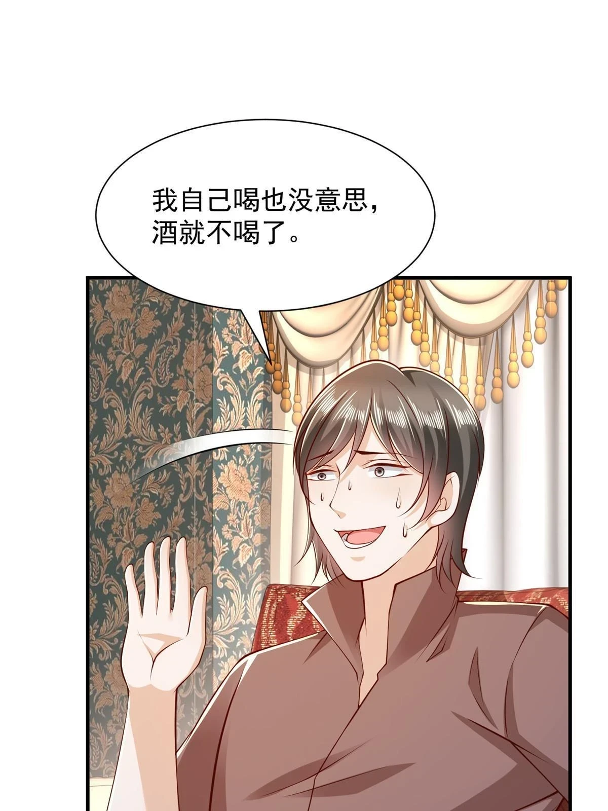 397 人间美味 第47页