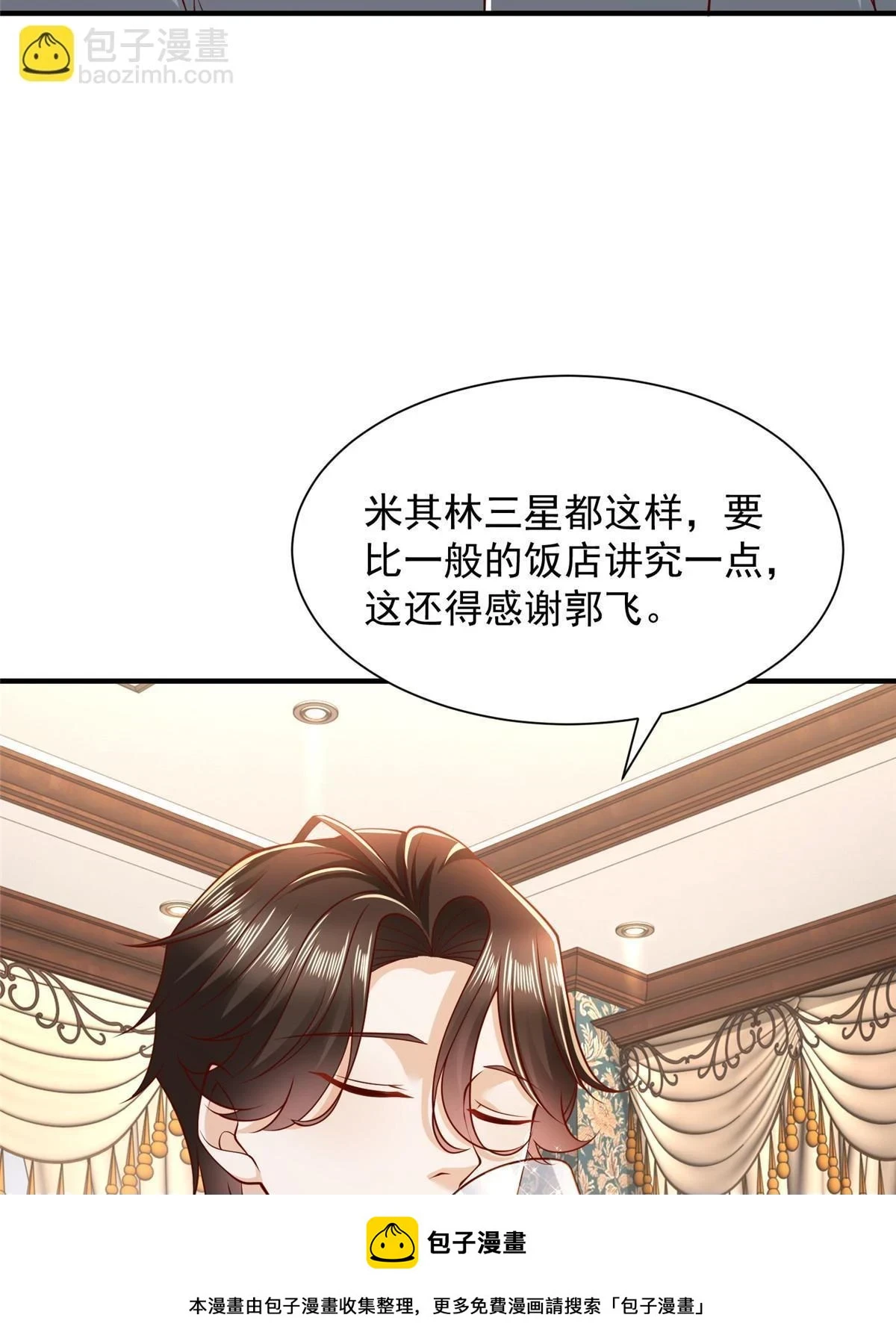 397 人间美味 第50页