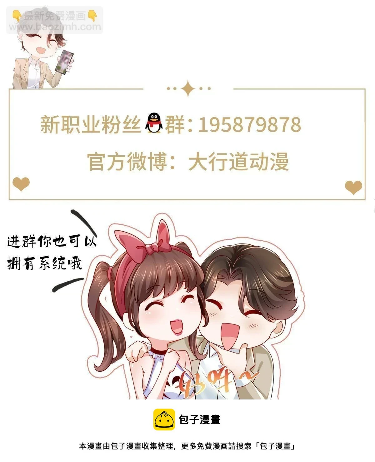 397 人间美味 第57页