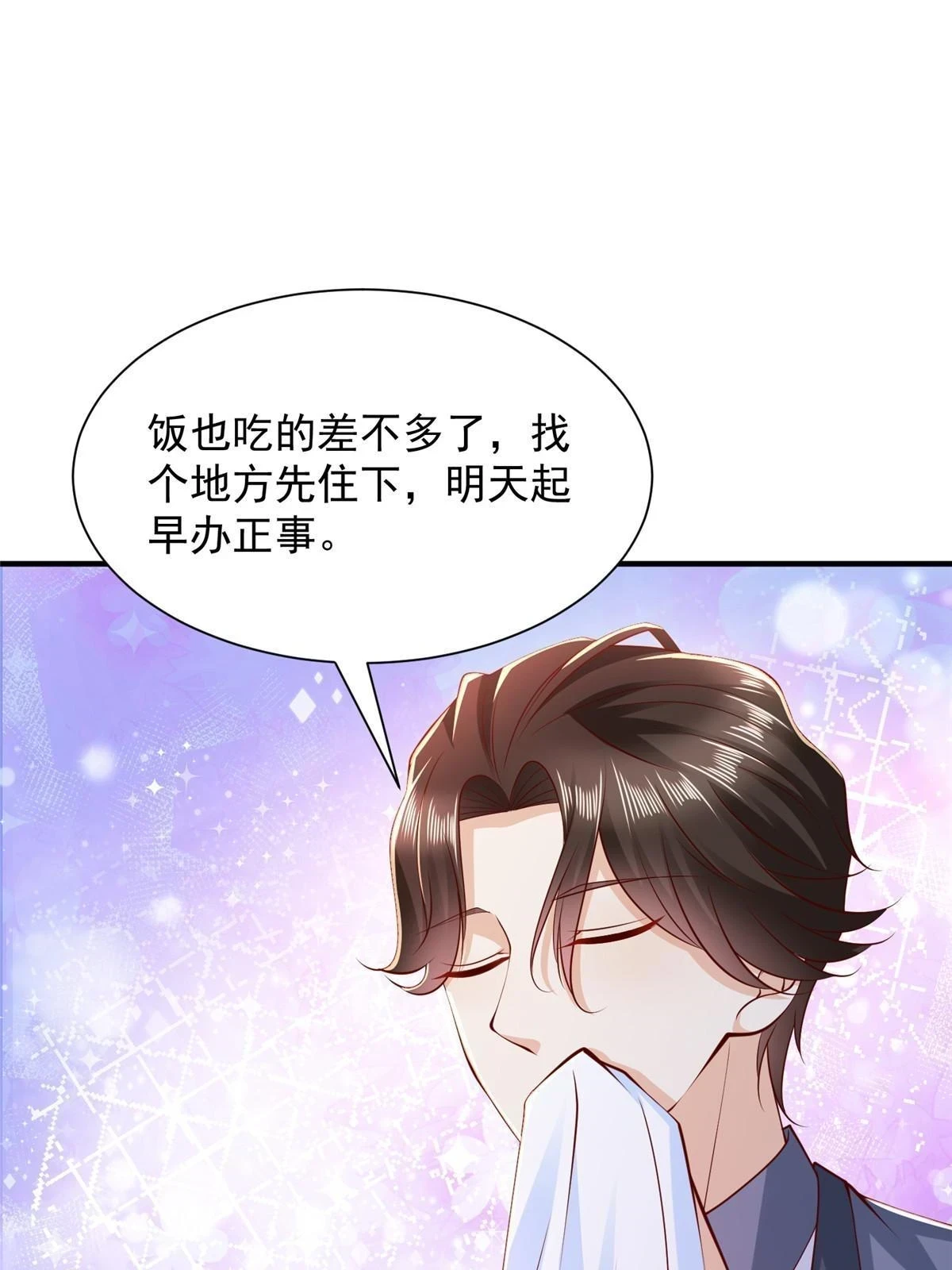 398 酒店能有多贵 第11页