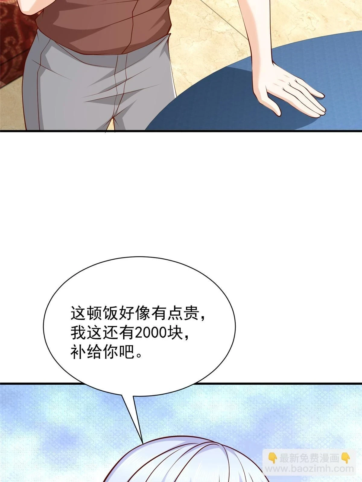 398 酒店能有多贵 第14页