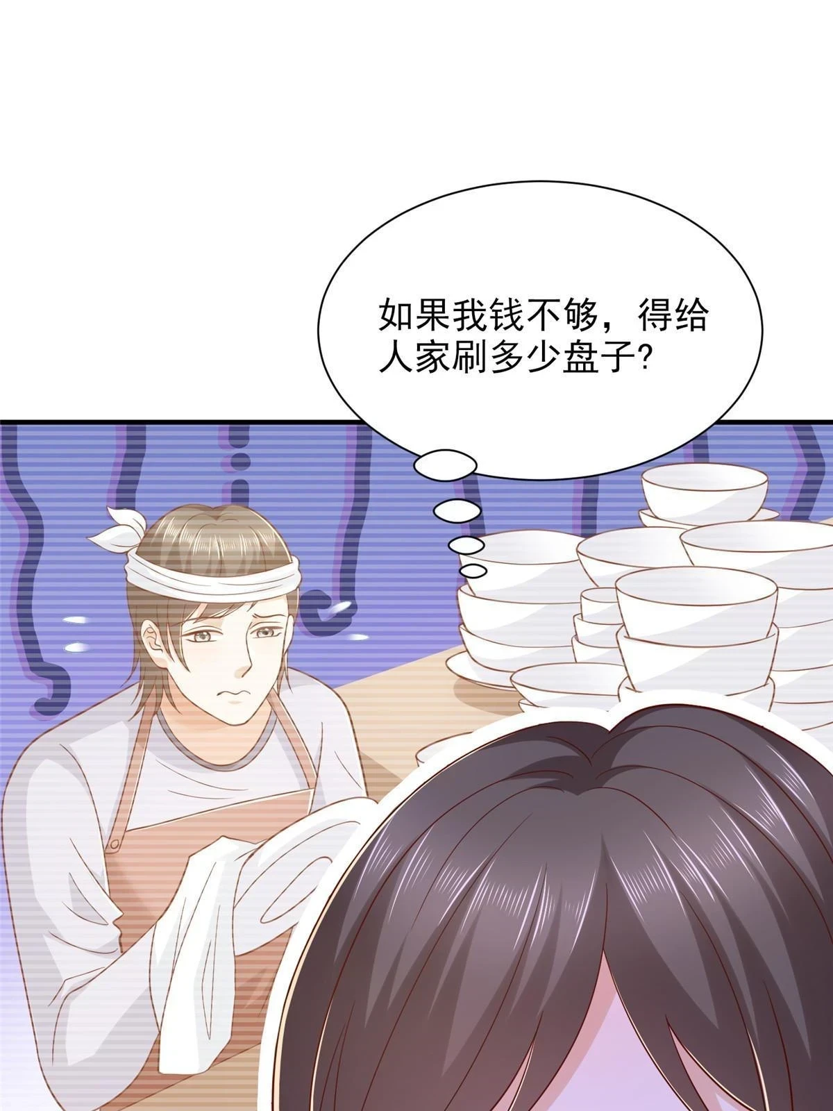 398 酒店能有多贵 第23页