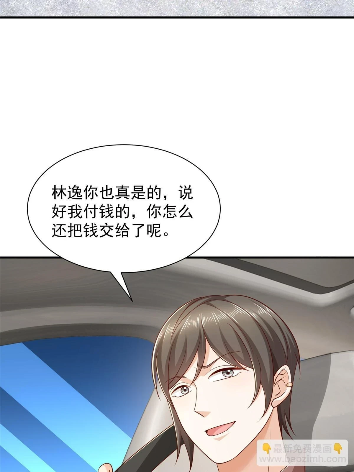 398 酒店能有多贵 第36页