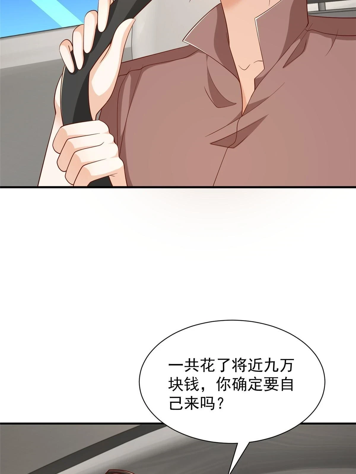 398 酒店能有多贵 第37页