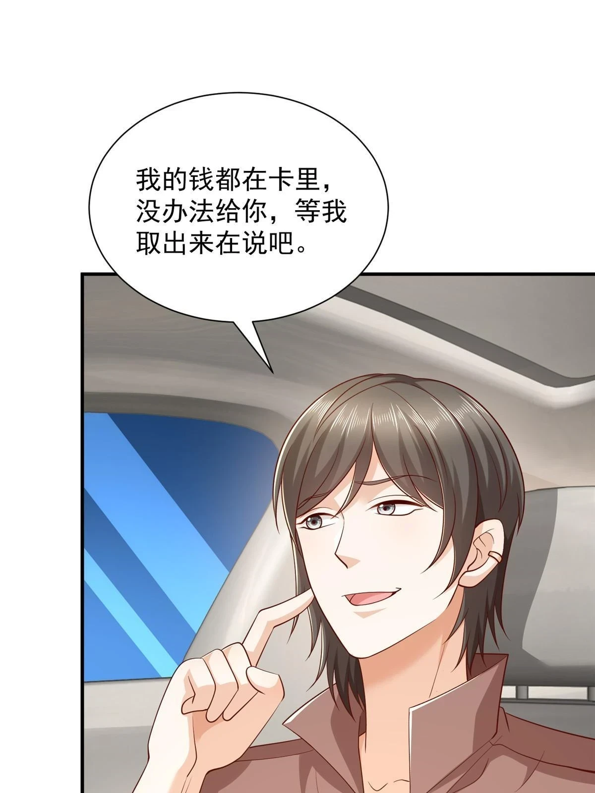 398 酒店能有多贵 第43页