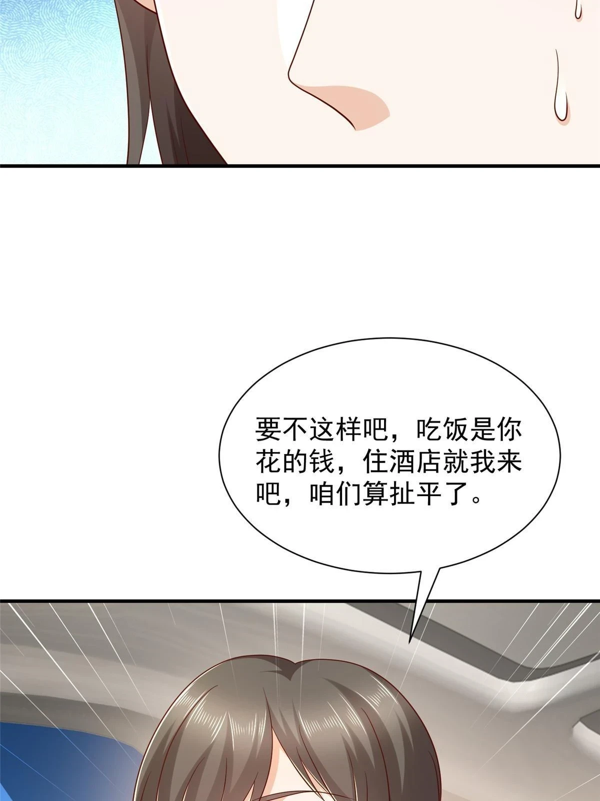 398 酒店能有多贵 第47页