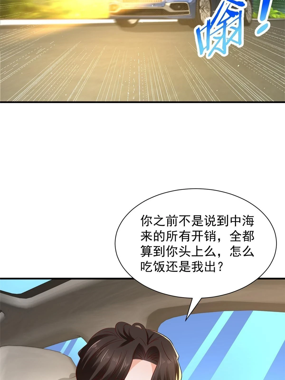 398 酒店能有多贵 第51页