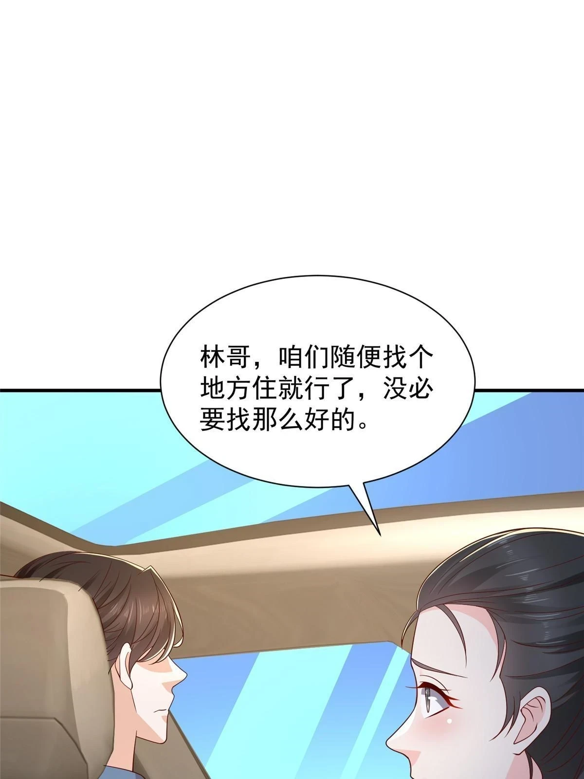 398 酒店能有多贵 第54页