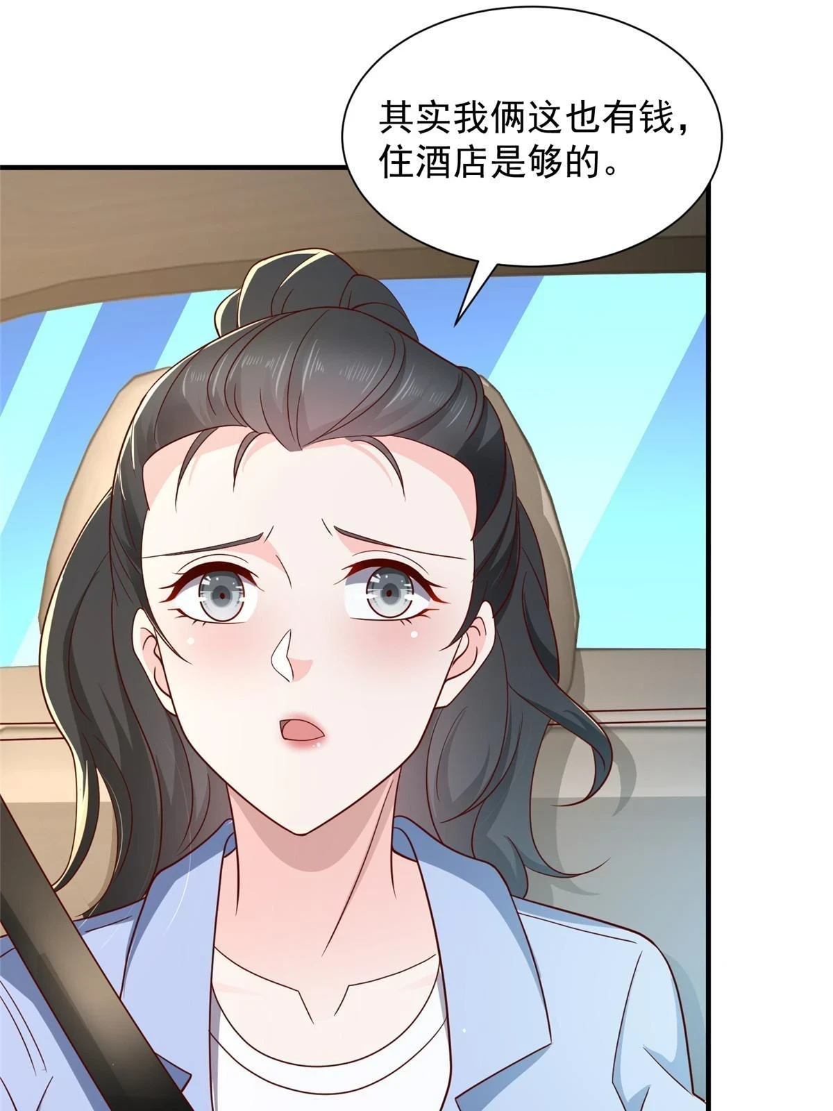 398 酒店能有多贵 第56页