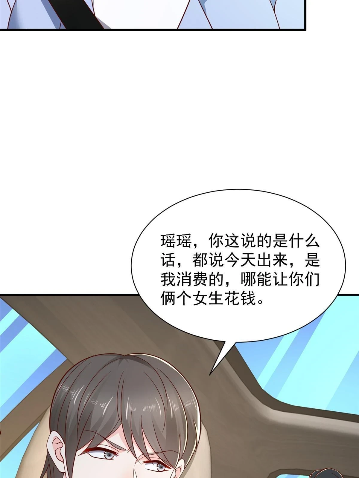 398 酒店能有多贵 第57页