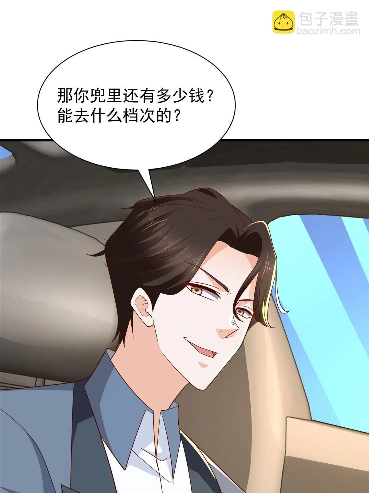398 酒店能有多贵 第60页