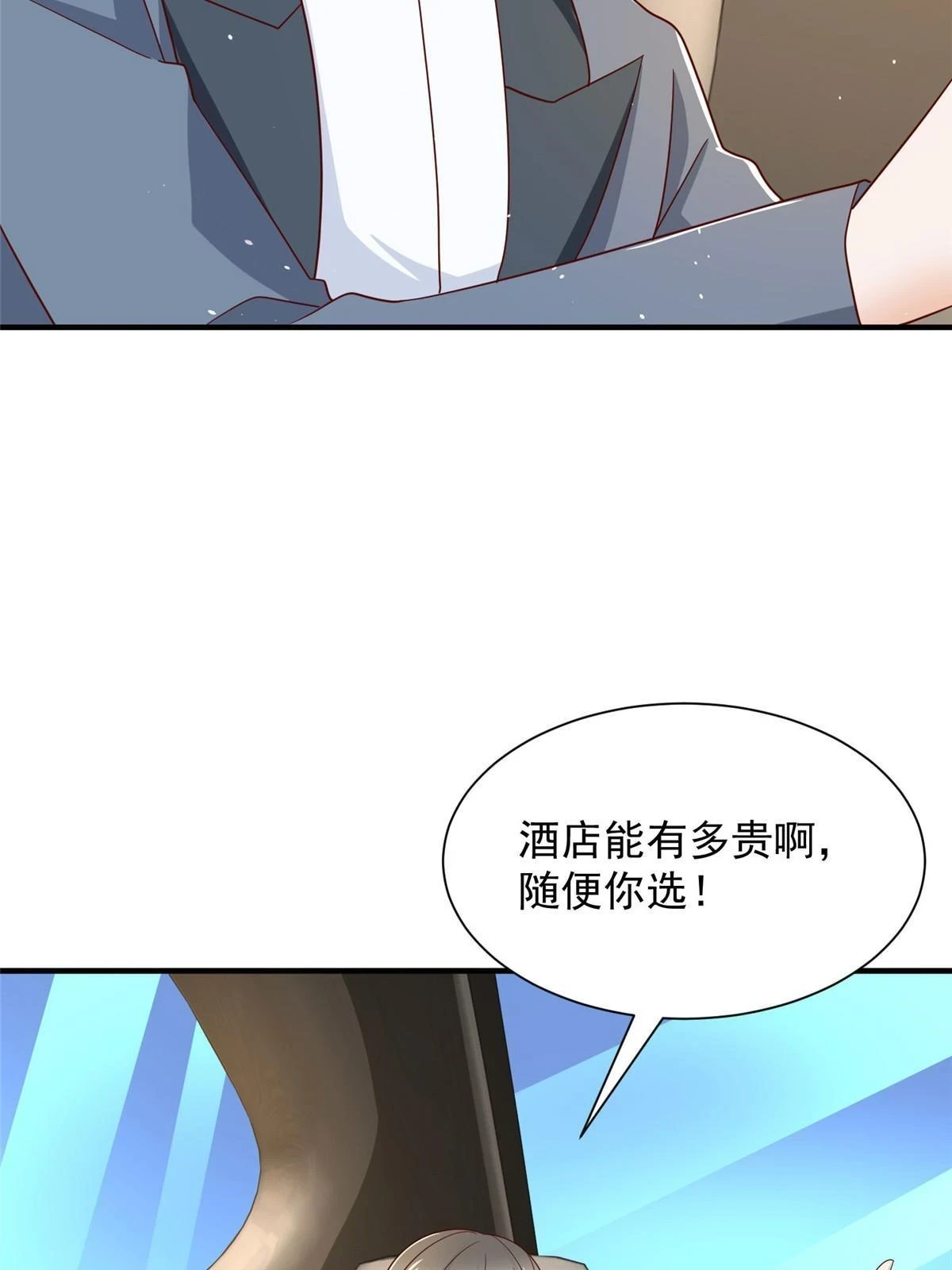 398 酒店能有多贵 第61页