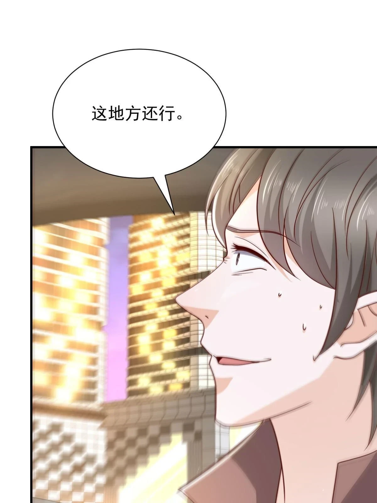 399 有趣又不装 第7页