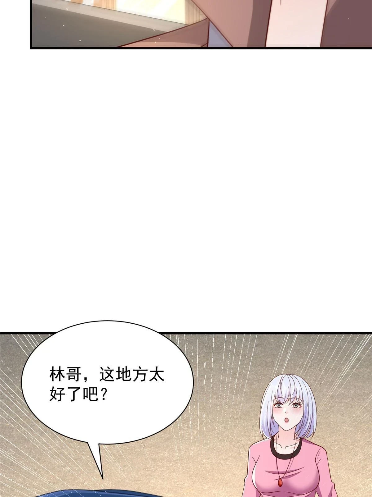 399 有趣又不装 第8页