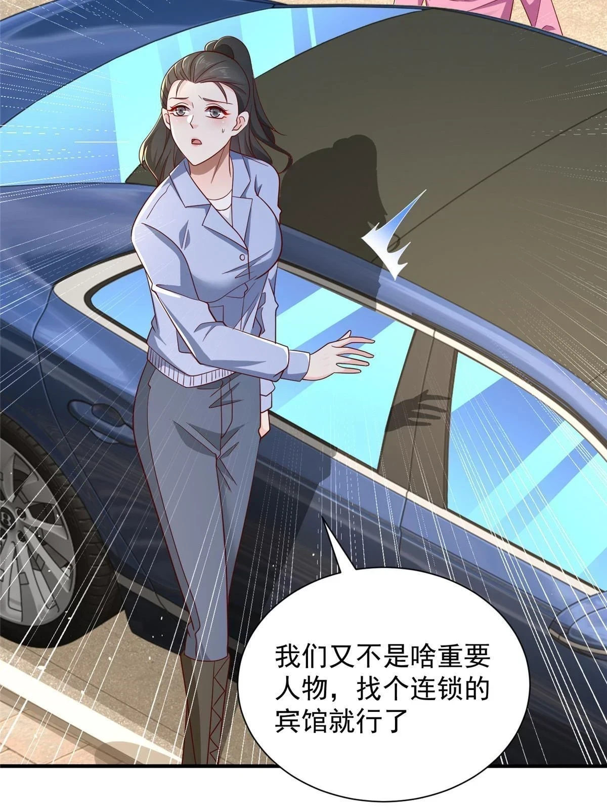 399 有趣又不装 第9页