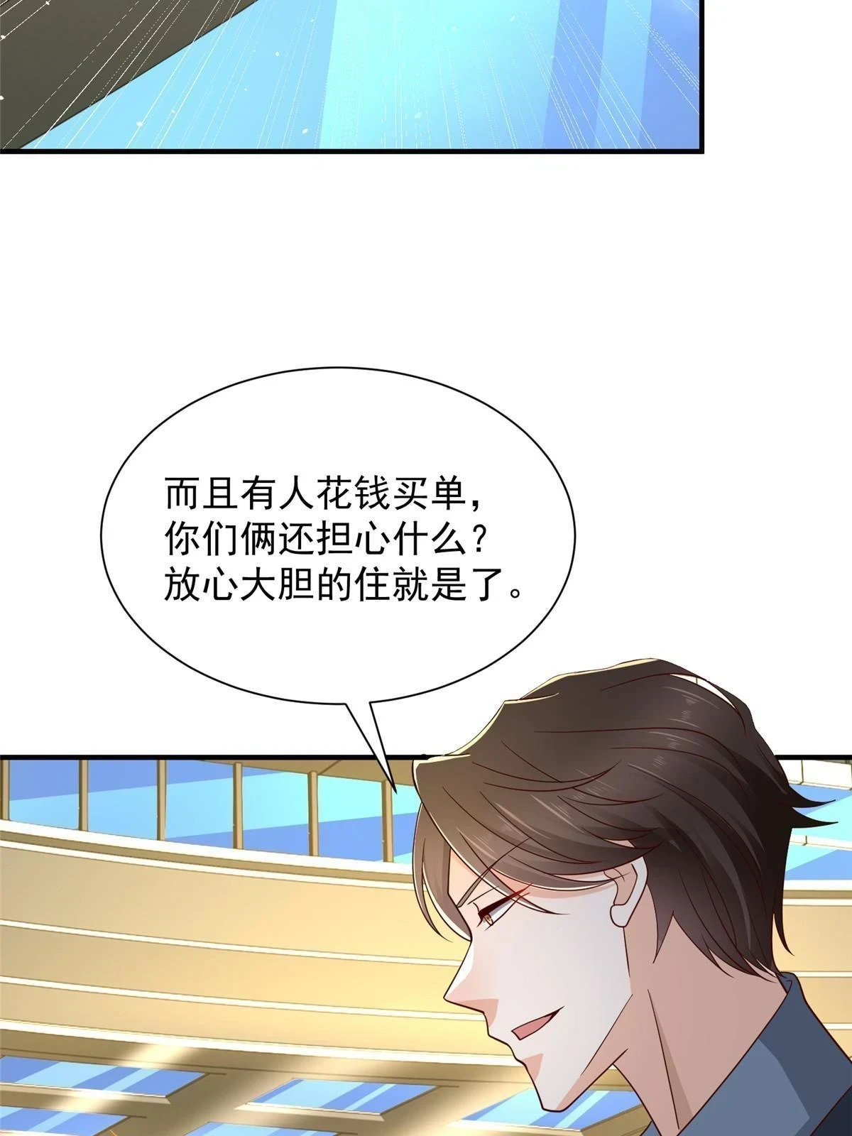399 有趣又不装 第12页