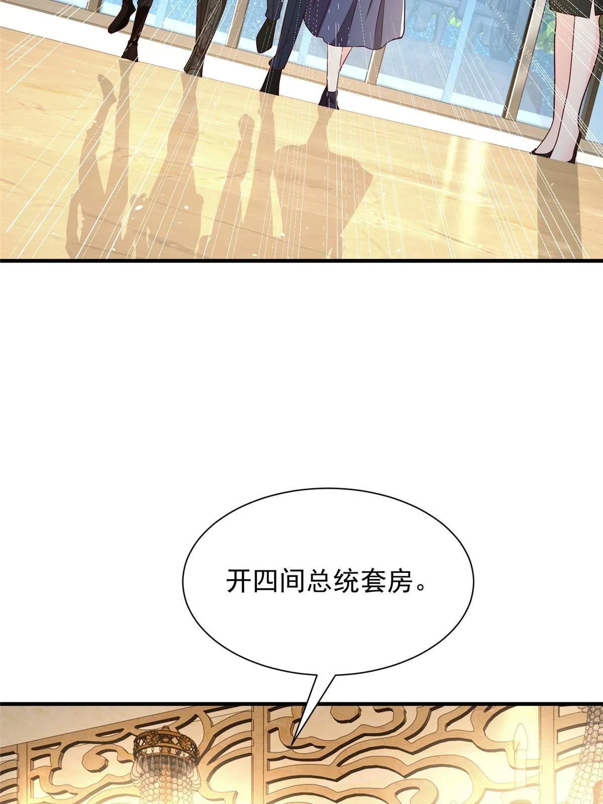 399 有趣又不装 第15页