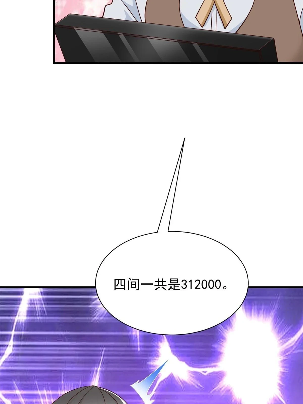 399 有趣又不装 第18页