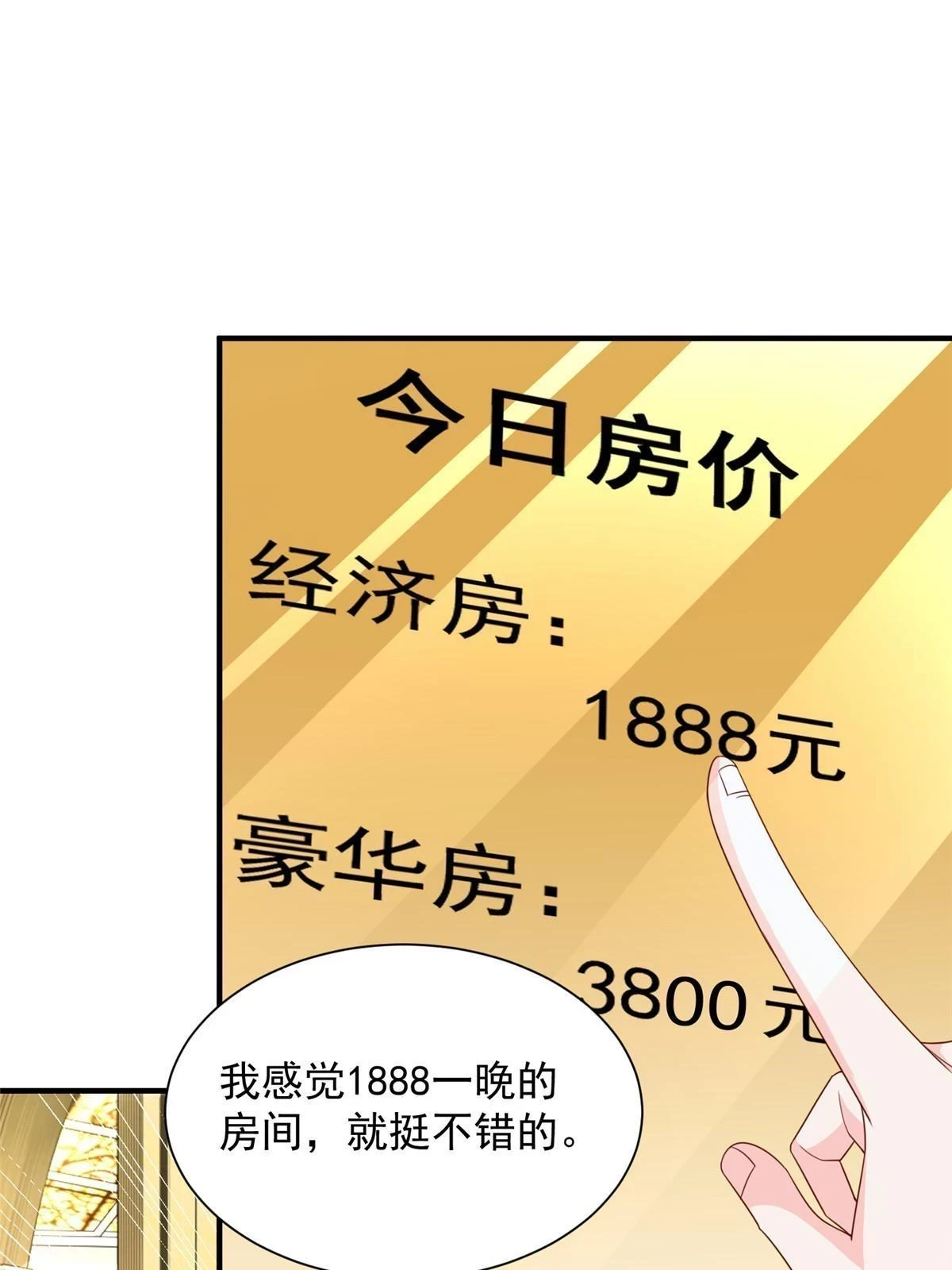 399 有趣又不装 第27页