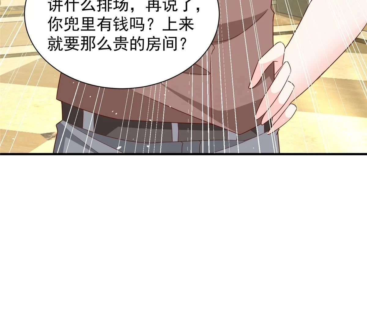 399 有趣又不装 第29页
