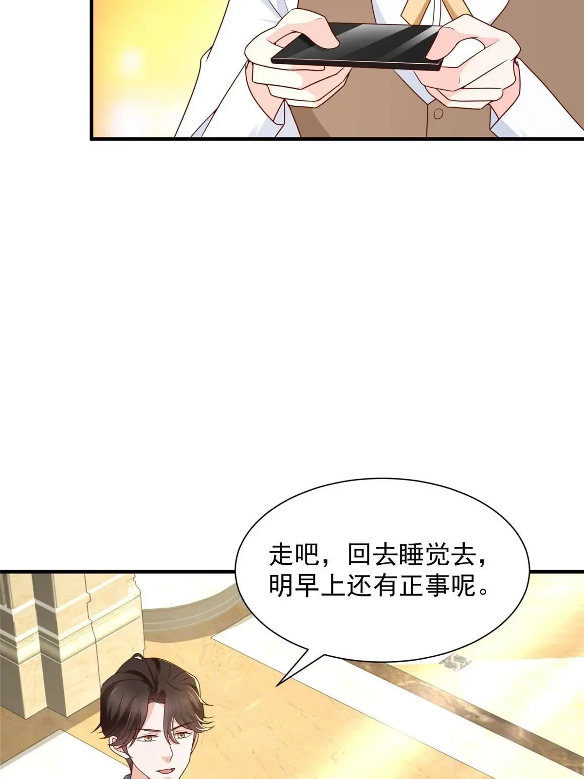 399 有趣又不装 第36页