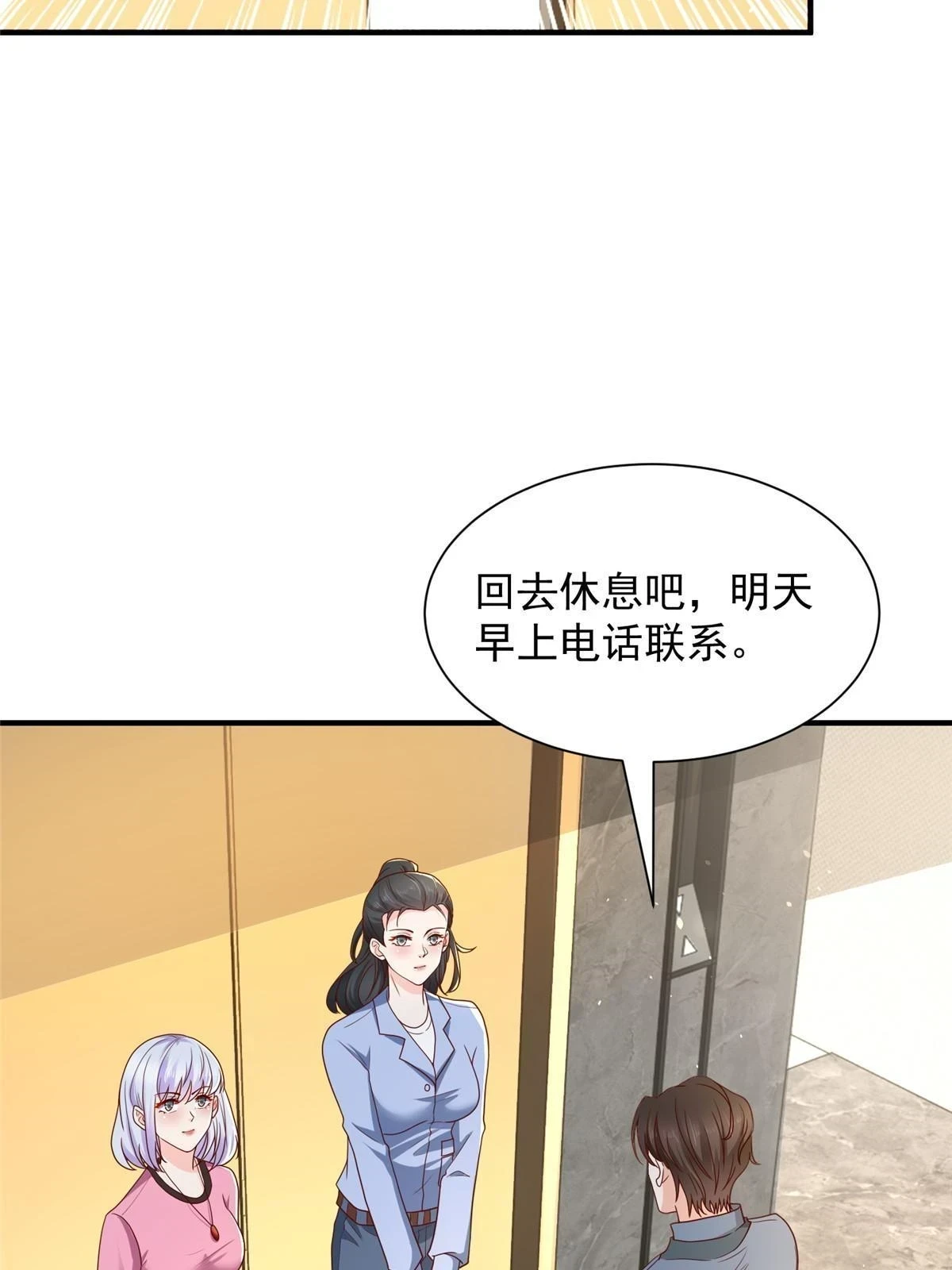 399 有趣又不装 第46页