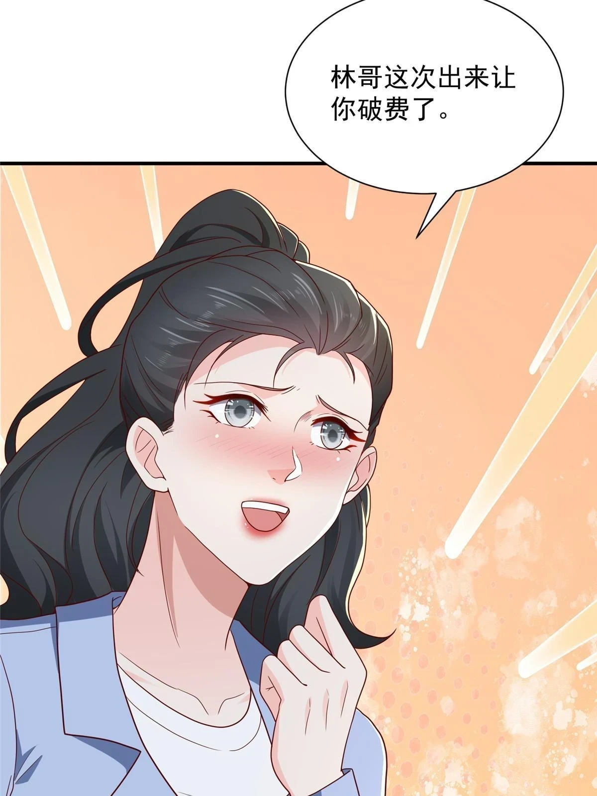 399 有趣又不装 第48页